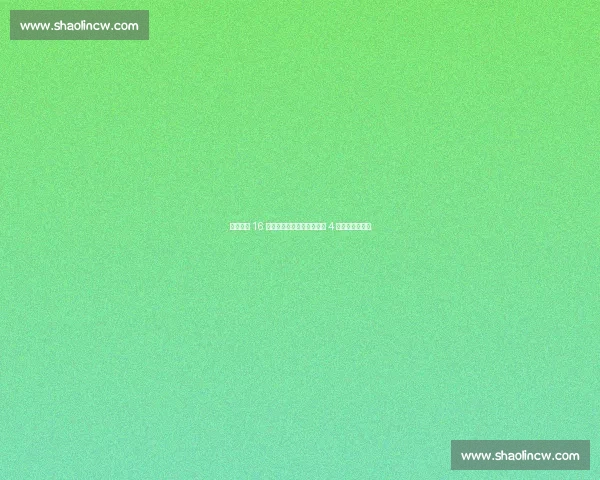 曼联锁定 16 岁天才中卫！恩瓦什拒多队 4 年长约续约红魔