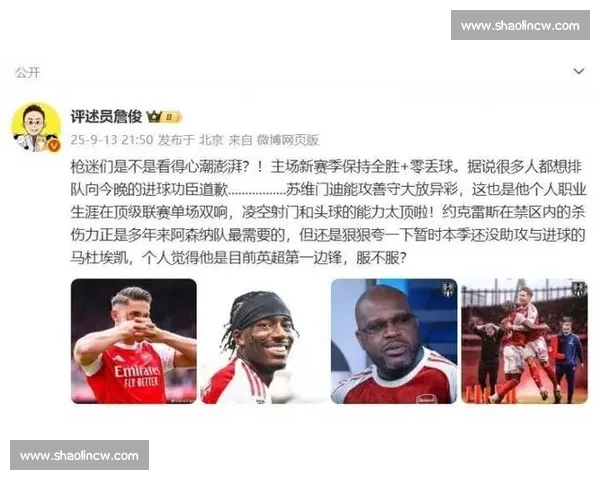 波罗:英超淬炼适配国家队,边锋亦是选项