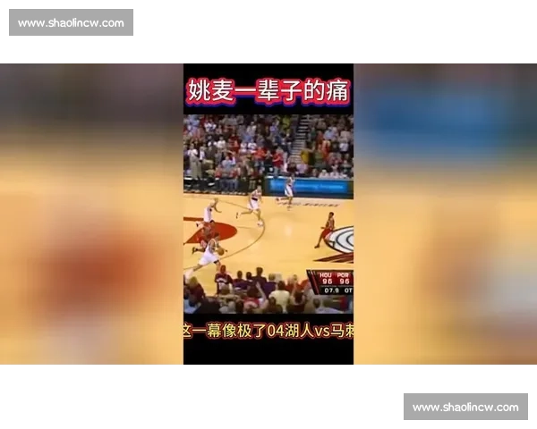 零九年火箭湖人季后赛对决姚麦带伤死磕紫金王朝经典七场精神之战