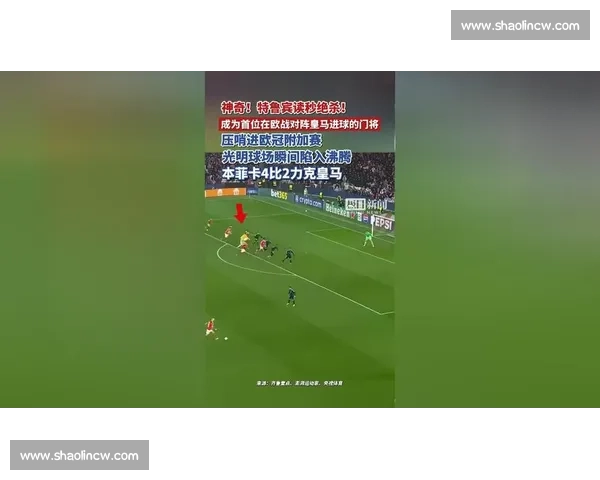 顿湿茨克矿工迎战皇马欧冠小组赛焦点对决银河战舰能否破冰前景悬念